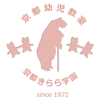 京都幼児教室と京都きらら学園のロゴ
