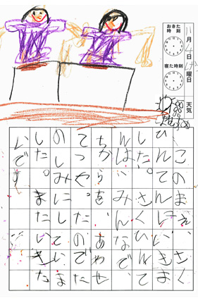 絵日記