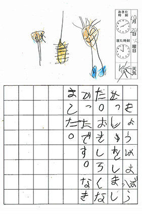 絵日記