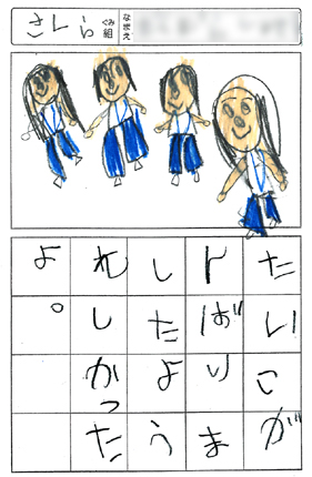 サマーコンサートの絵日記1