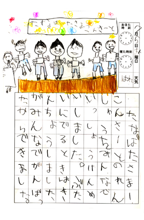 サマーコンサートの絵日記8