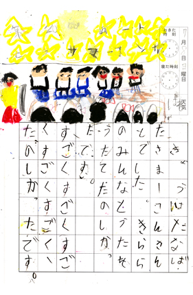 サマーコンサートの絵日記9