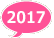 2017年